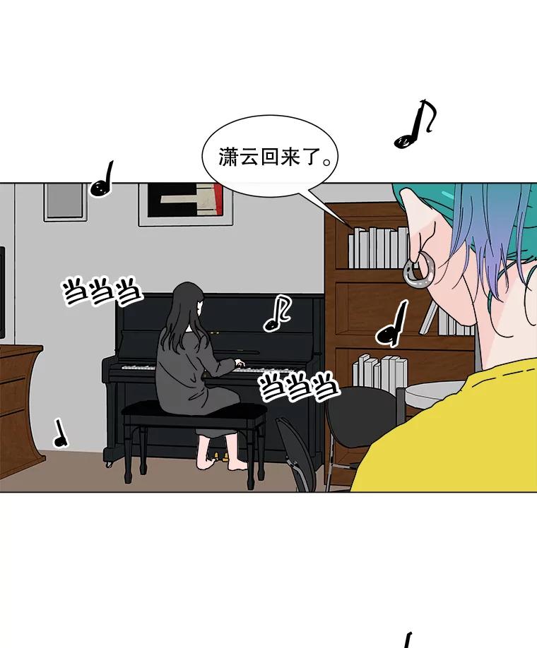 《青春之家》50.潇潇的故事 第59页