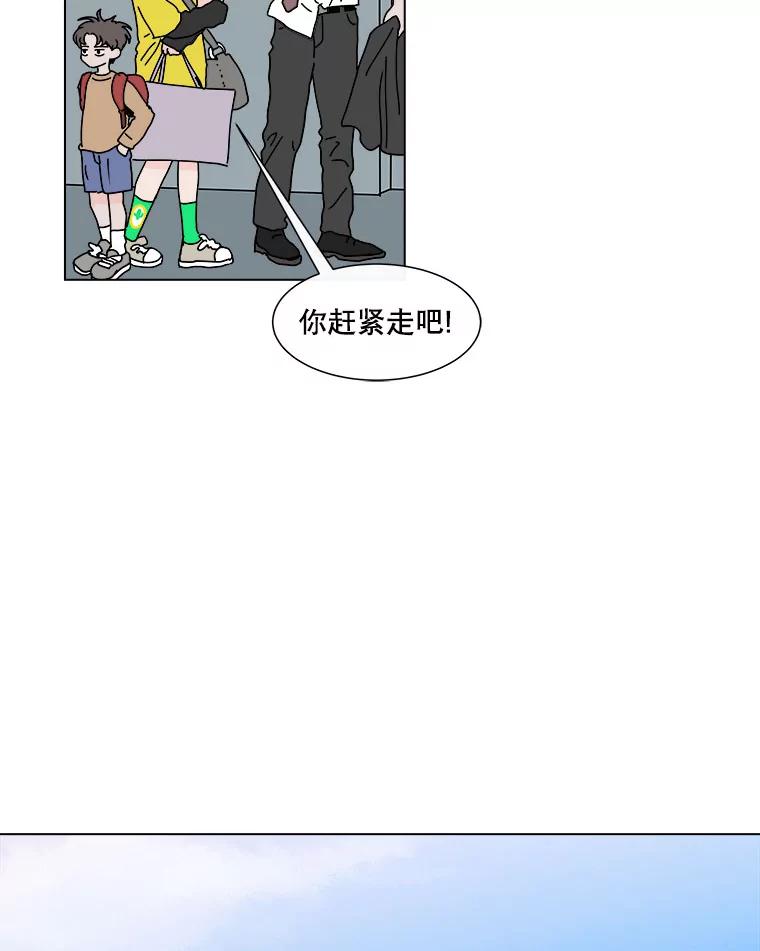 《青春之家》50.潇潇的故事 第45页