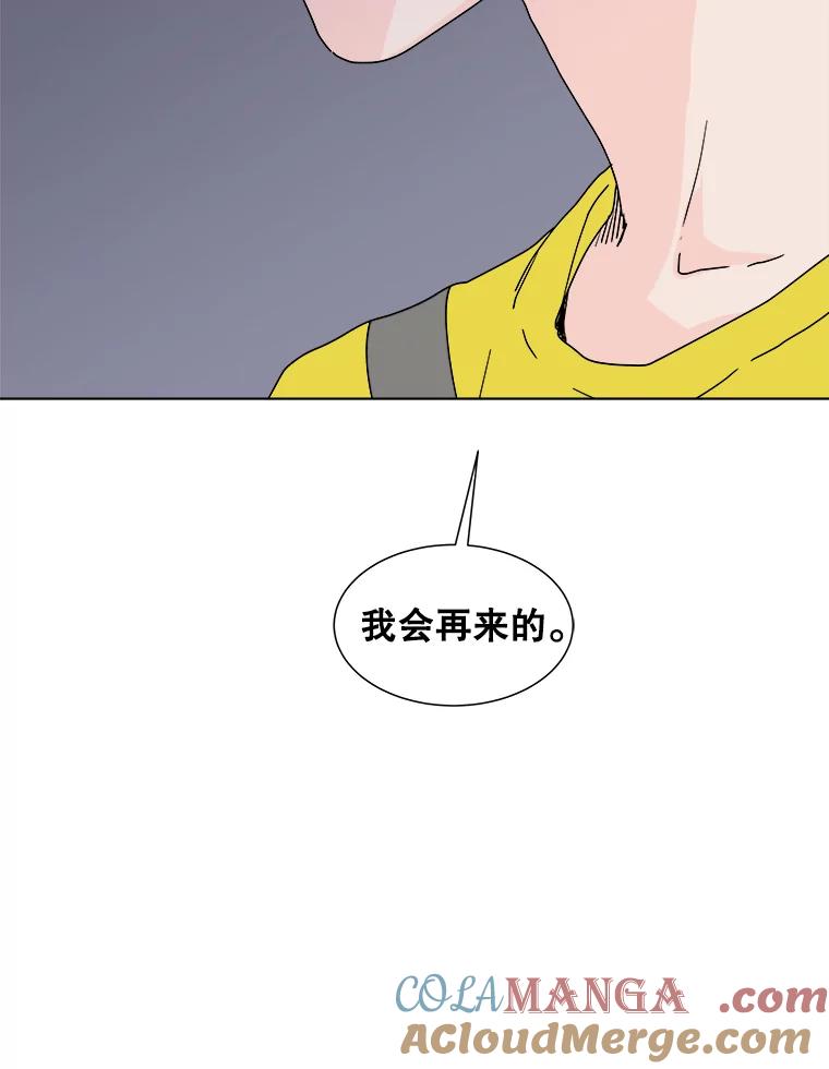 《青春之家》50.潇潇的故事 第82页