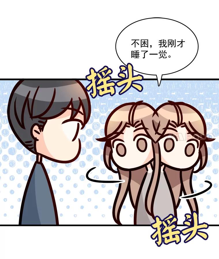 《急诊恋爱物语》50.你为什么一直替她说话？ 第11页