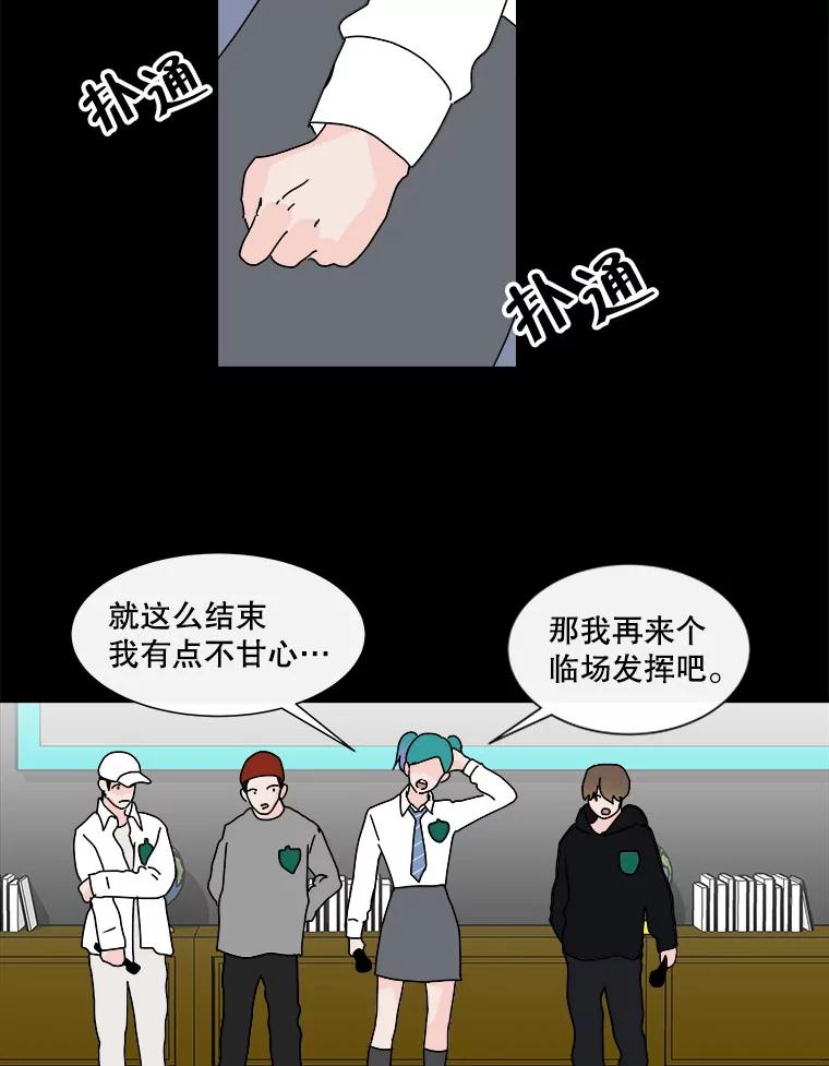 《青春之家》50.潇潇的故事 第23页