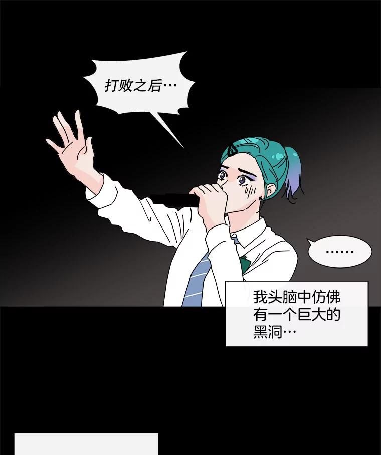 《青春之家》50.潇潇的故事 第27页