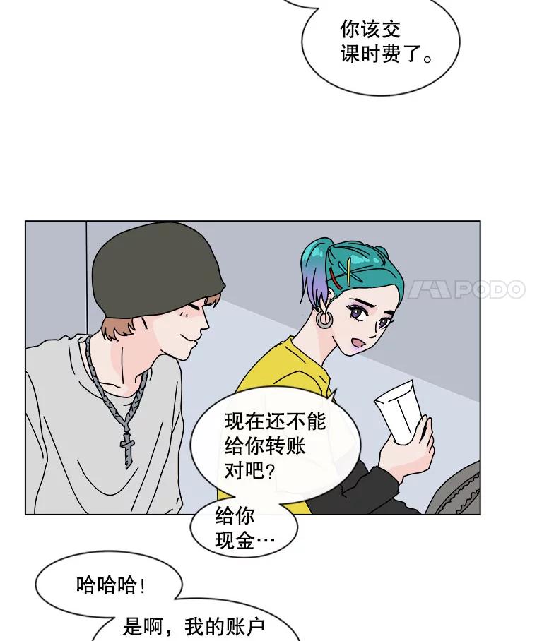 《青春之家》50.潇潇的故事 第32页
