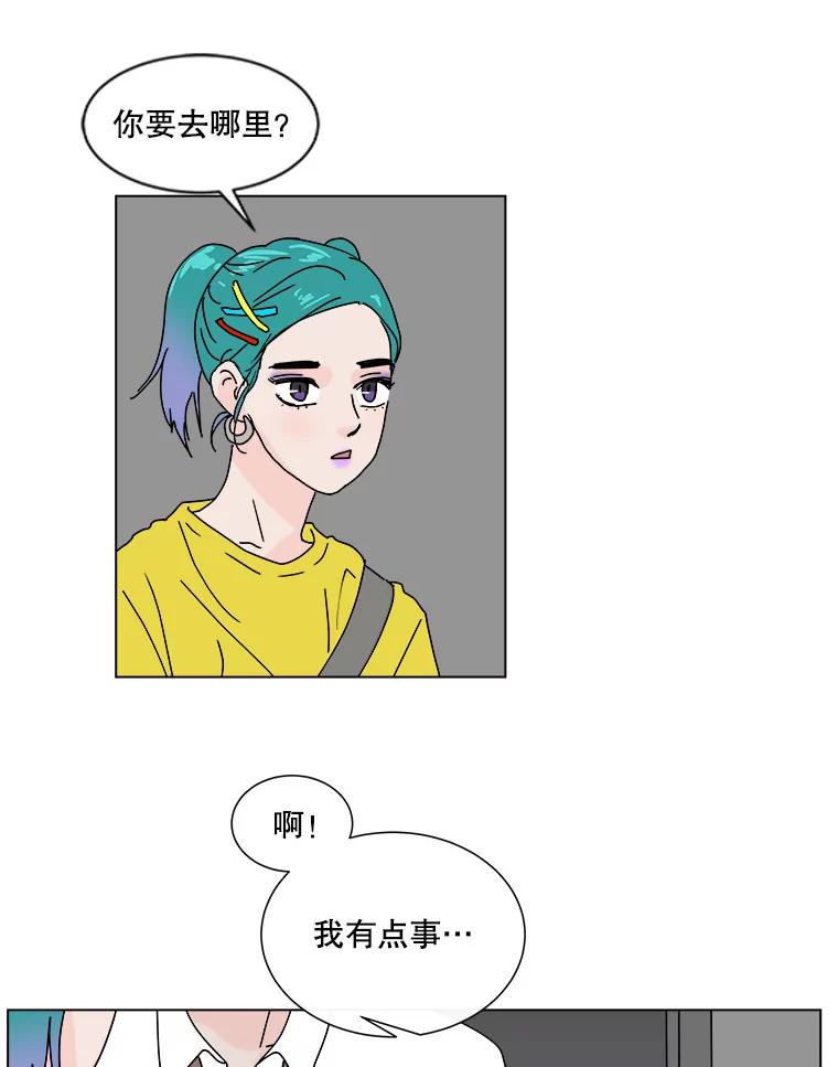 《青春之家》50.潇潇的故事 第41页