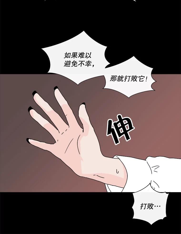 《青春之家》50.潇潇的故事 第26页