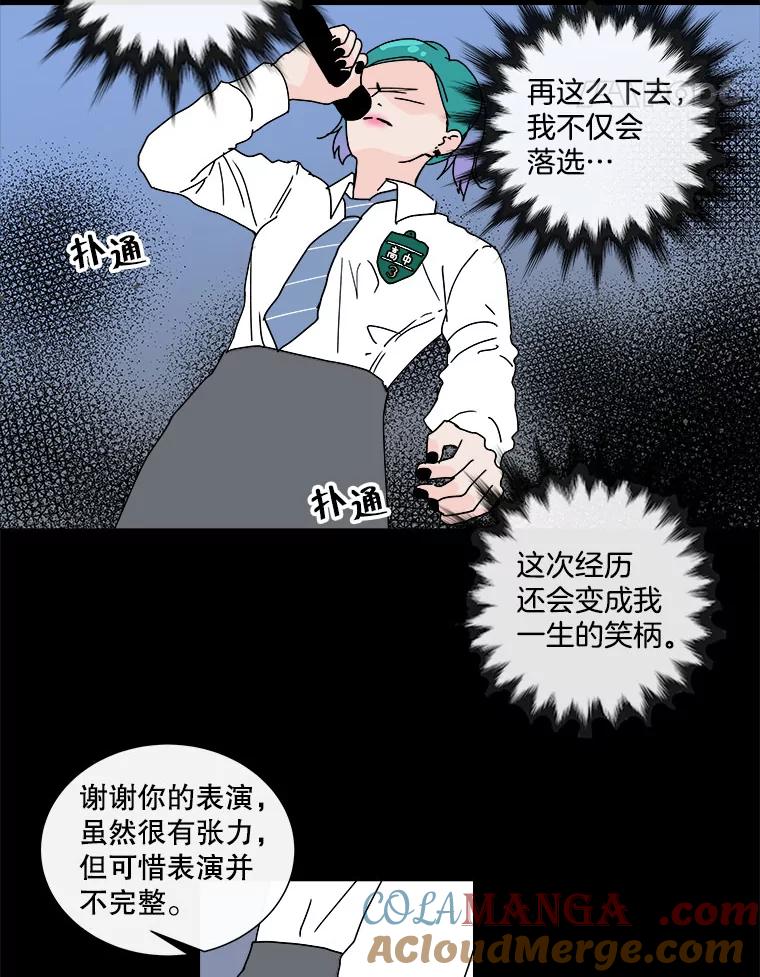 《青春之家》50.潇潇的故事 第22页
