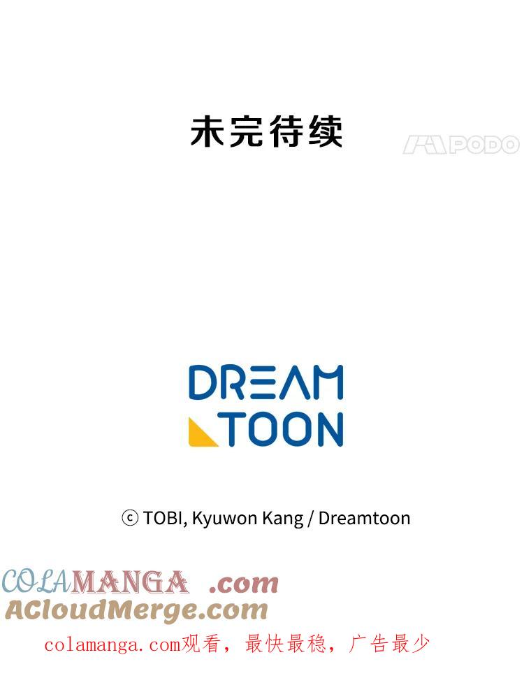 《急诊恋爱物语》50.你为什么一直替她说话？ 第82页