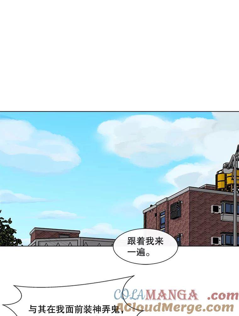《青春之家》50.潇潇的故事 第13页