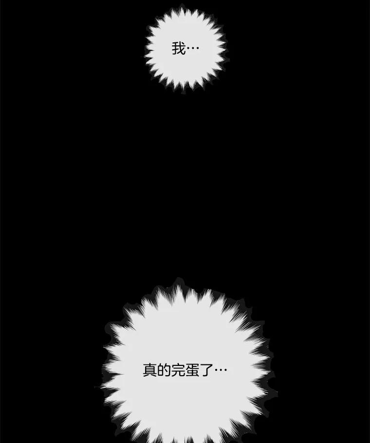 《青春之家》50.潇潇的故事 第30页