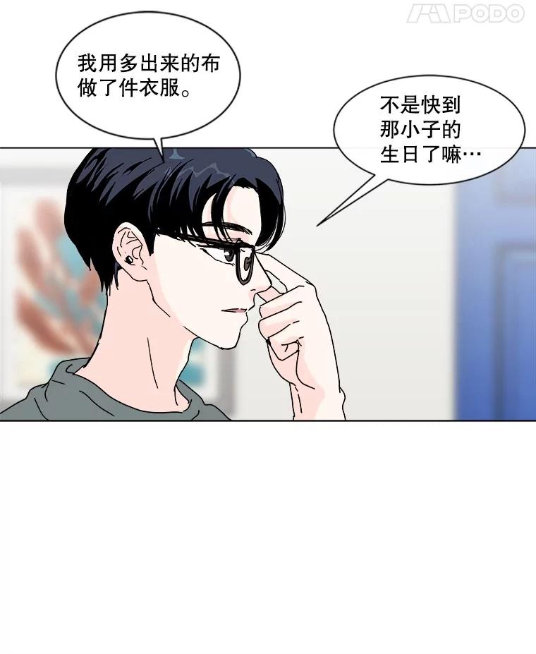 《青春之家》50.潇潇的故事 第8页