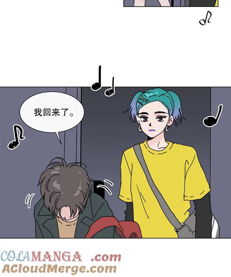 《青春之家》50.潇潇的故事 第58页