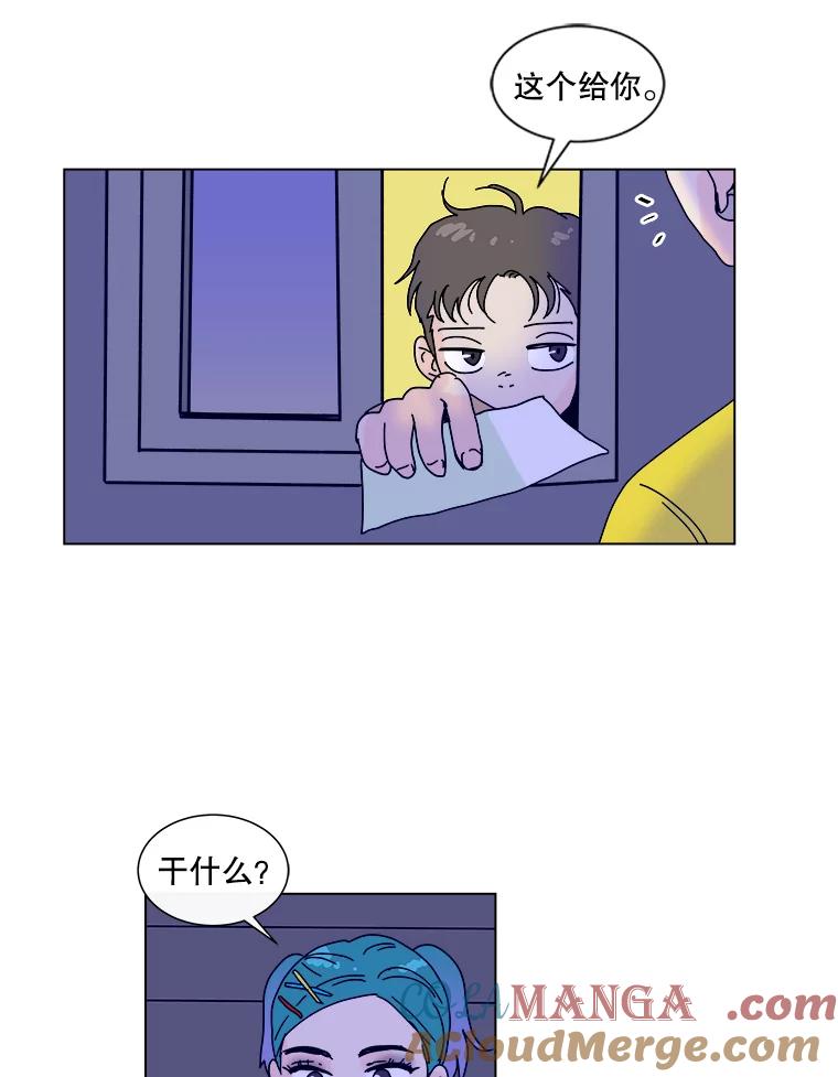 《青春之家》50.潇潇的故事 第79页