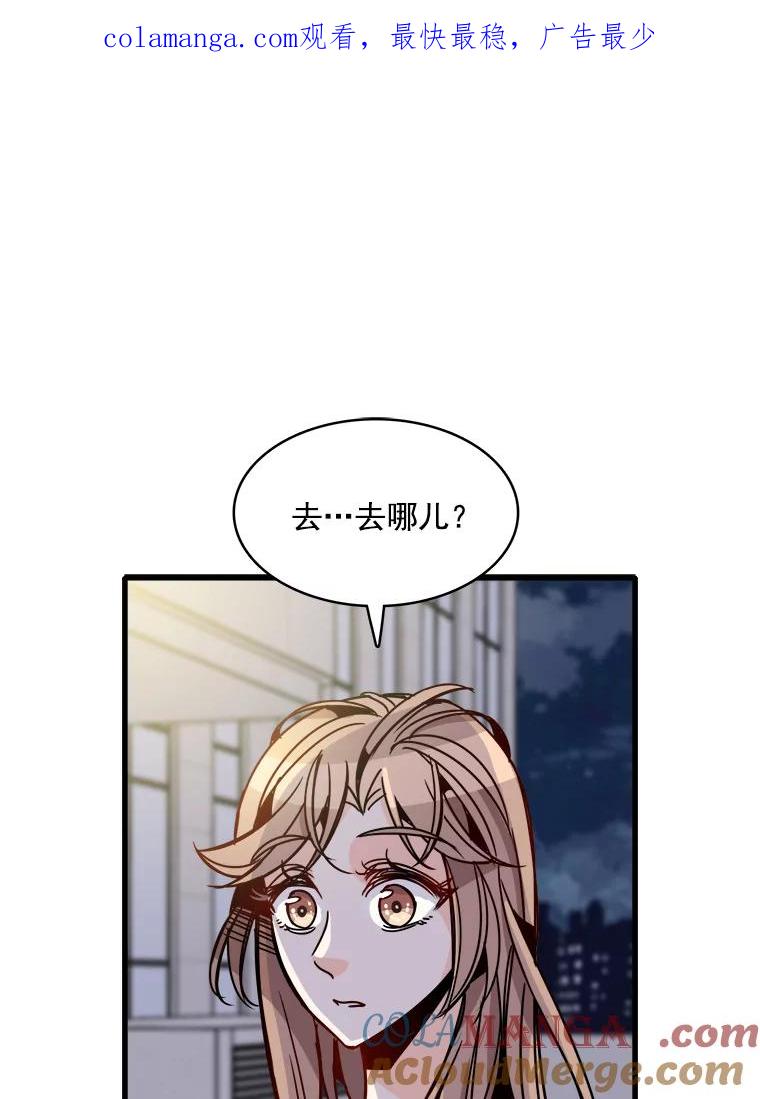 《急诊恋爱物语》50.你为什么一直替她说话？ 第1页