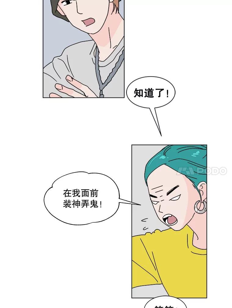 《青春之家》50.潇潇的故事 第15页
