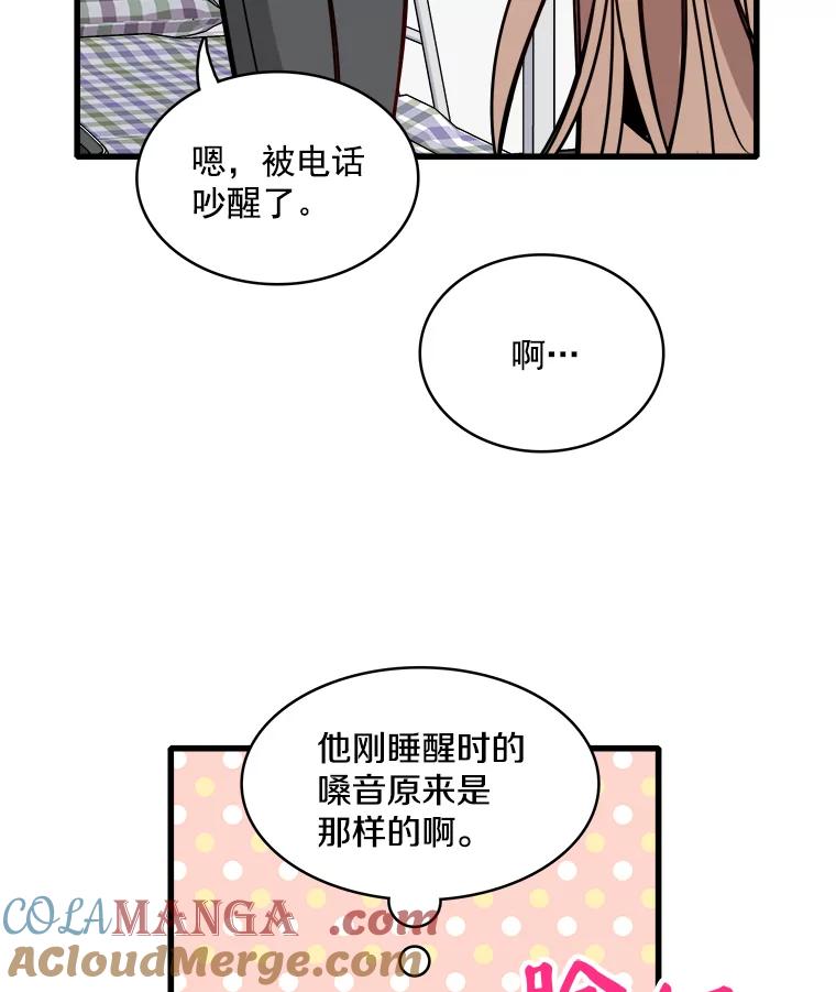 《急诊恋爱物语》50.你为什么一直替她说话？ 第13页