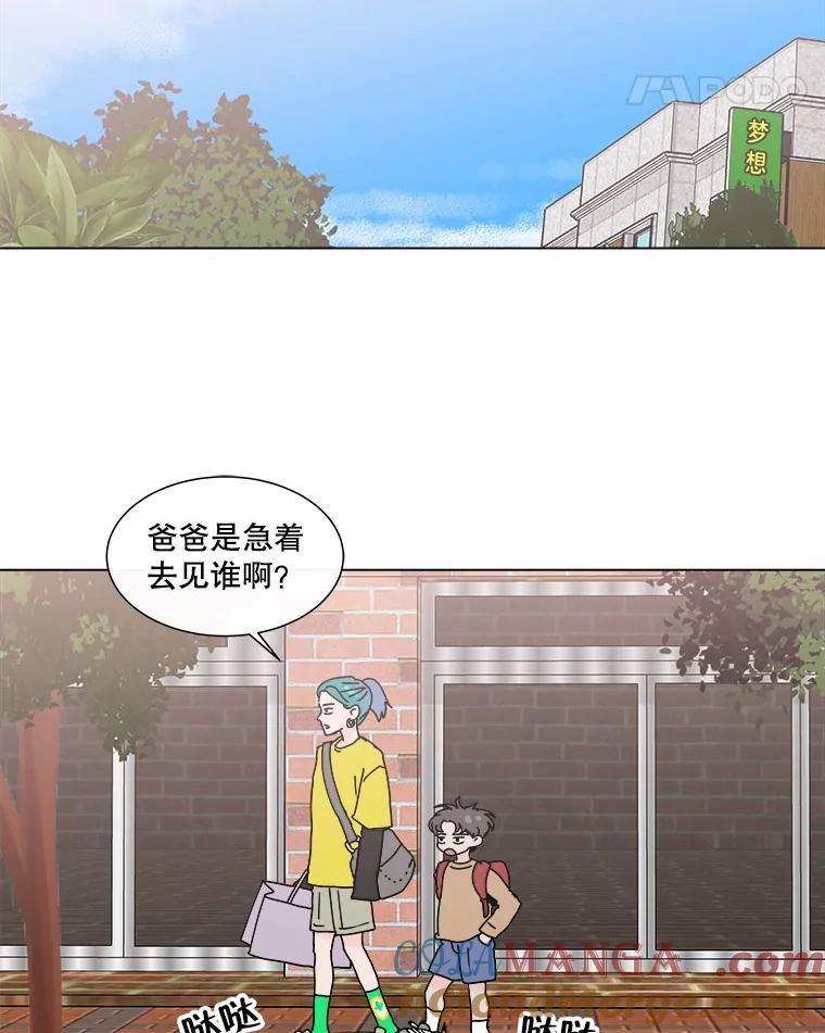 《青春之家》50.潇潇的故事 第46页