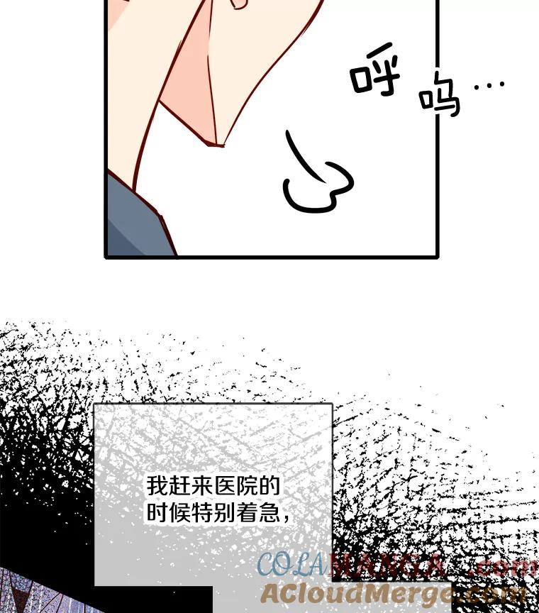 《急诊恋爱物语》50.你为什么一直替她说话？ 第28页
