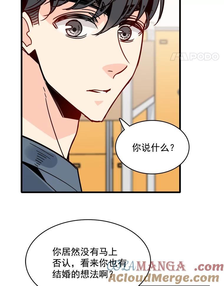 《急诊恋爱物语》50.你为什么一直替她说话？ 第43页