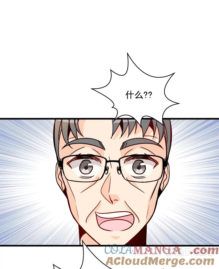 《急诊恋爱物语》50.你为什么一直替她说话？ 第67页
