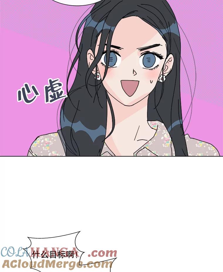 《青春之家》51.绿灯2 第22页
