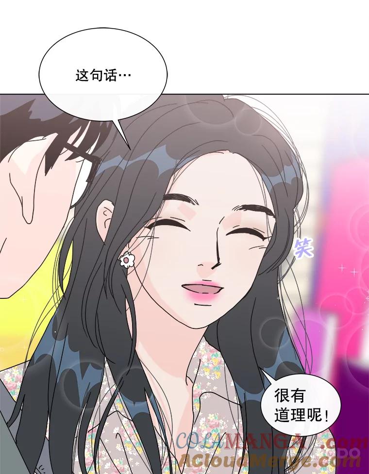 《青春之家》51.绿灯2 第70页