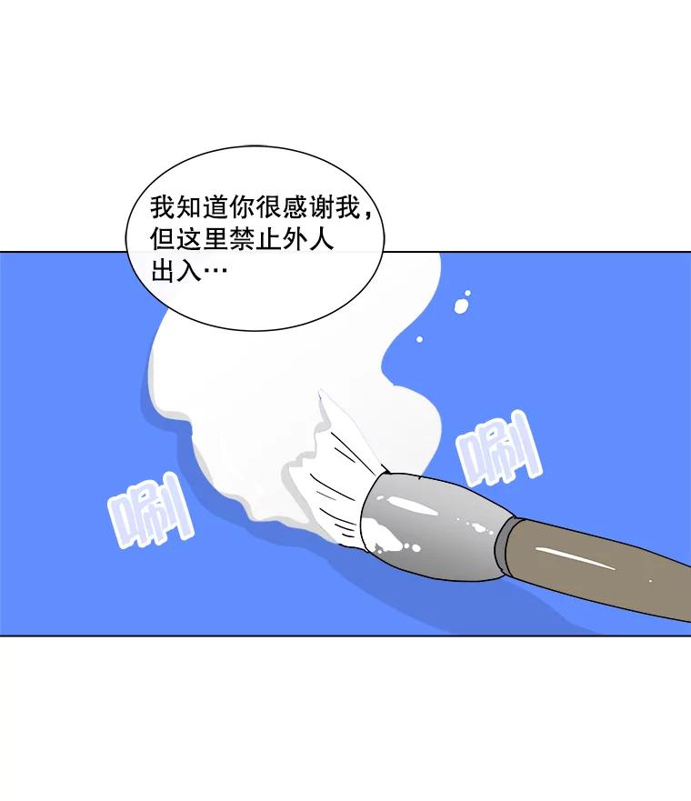 《青春之家》51.绿灯2 第2页