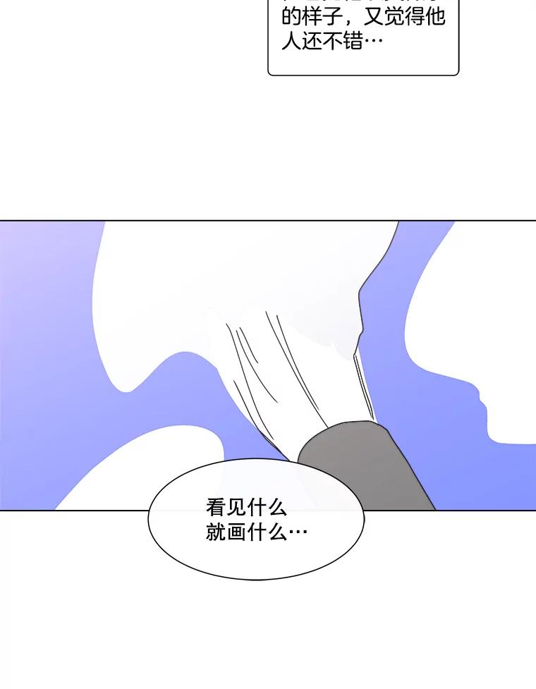 《青春之家》51.绿灯2 第69页