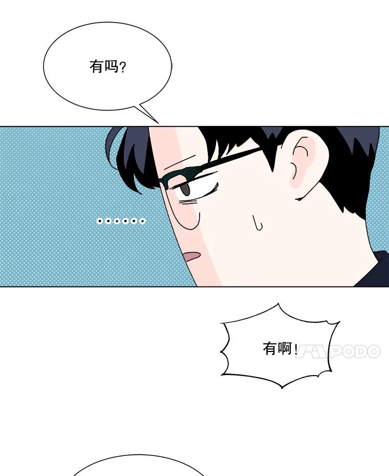 《青春之家》51.绿灯2 第26页
