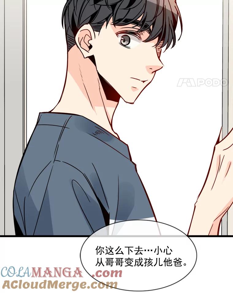 《急诊恋爱物语》51.你到底为什么喜欢我？ 第25页