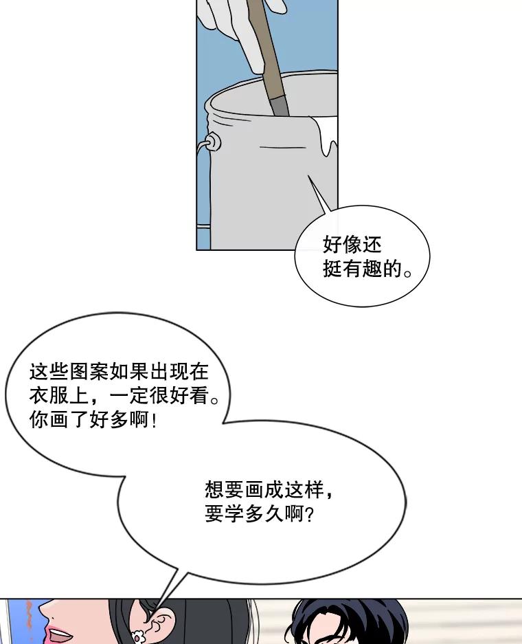 《青春之家》51.绿灯2 第65页