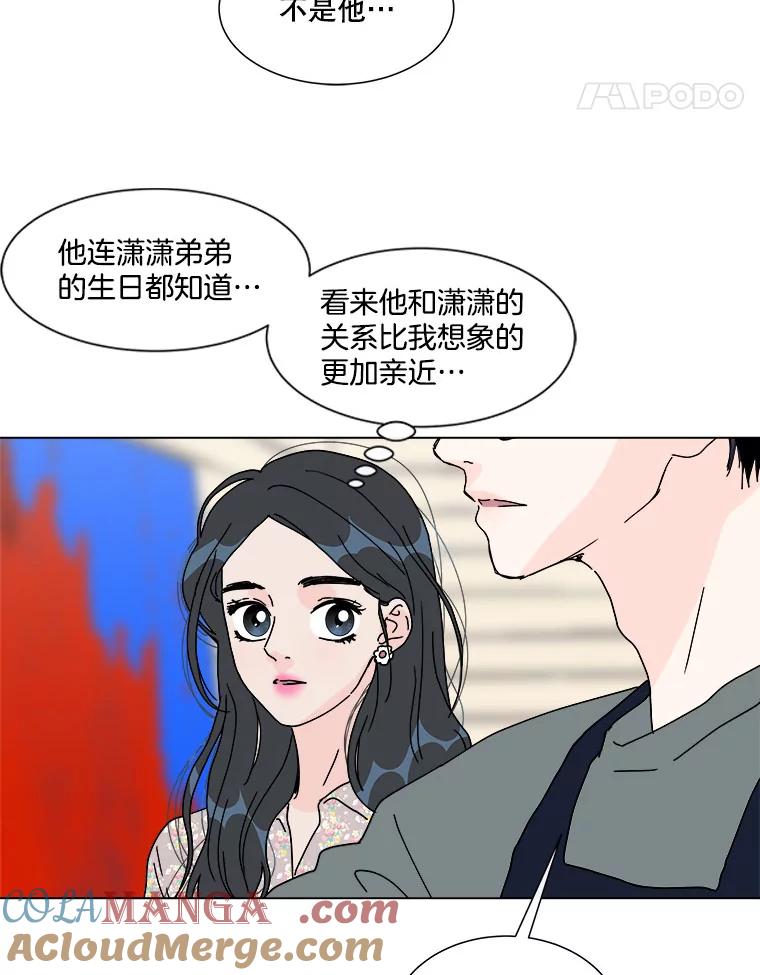 《青春之家》51.绿灯2 第13页