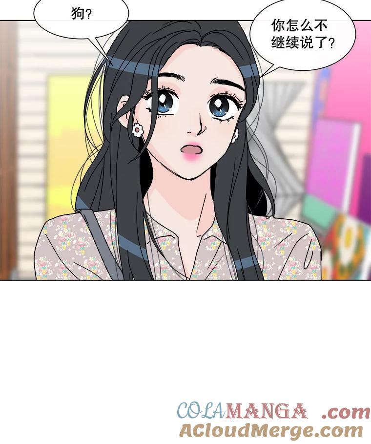 《青春之家》51.绿灯2 第43页