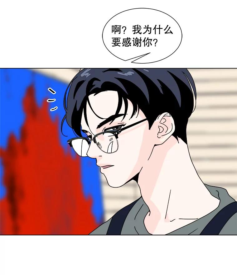 《青春之家》51.绿灯2 第3页