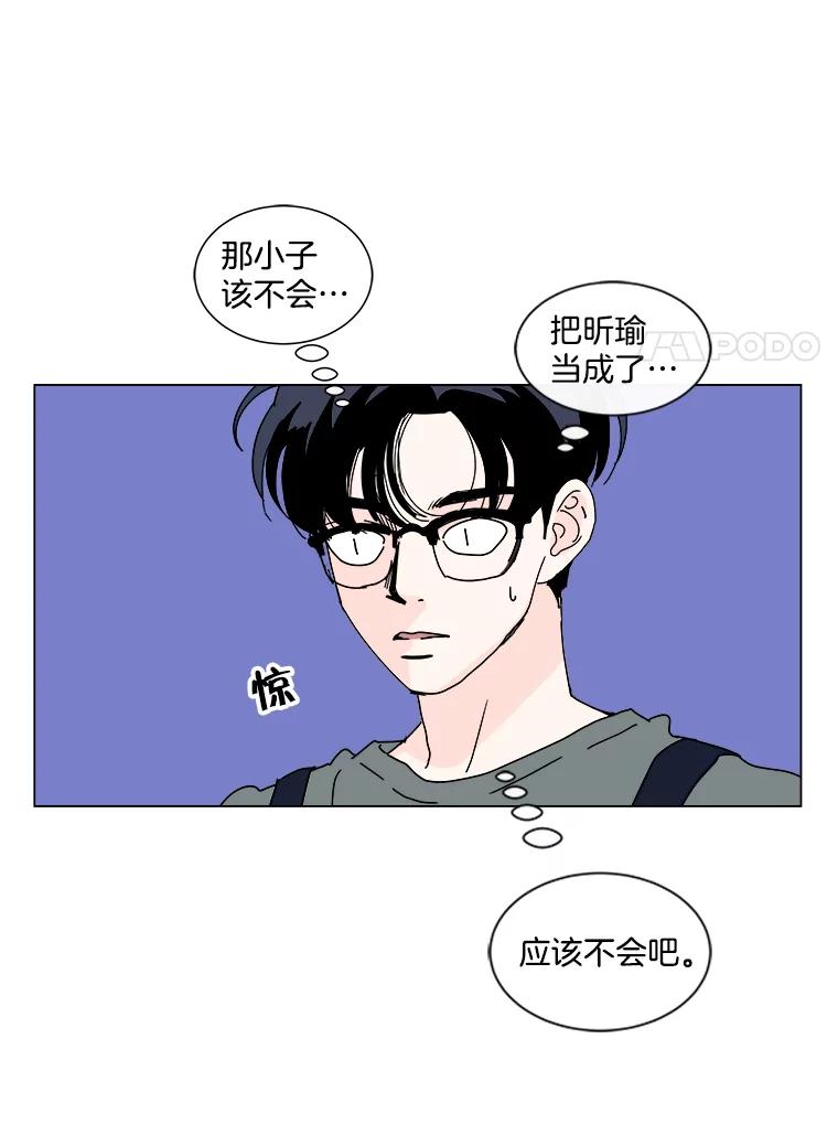 《青春之家》51.绿灯2 第44页