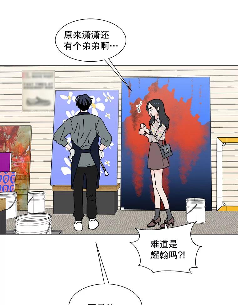 《青春之家》51.绿灯2 第12页