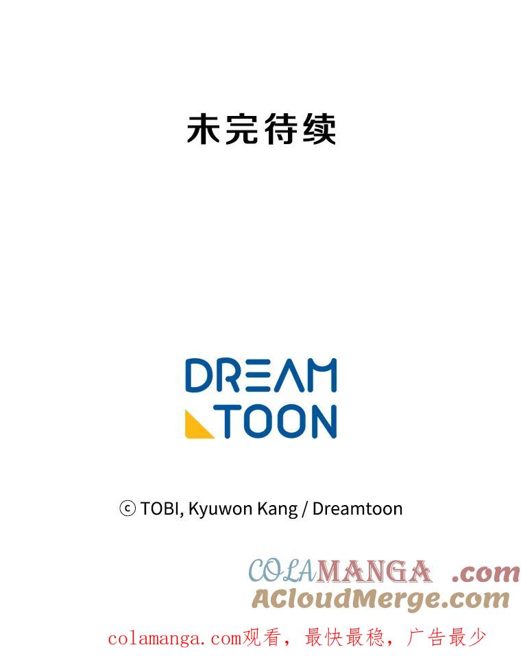 《急诊恋爱物语》51.你到底为什么喜欢我？ 第79页