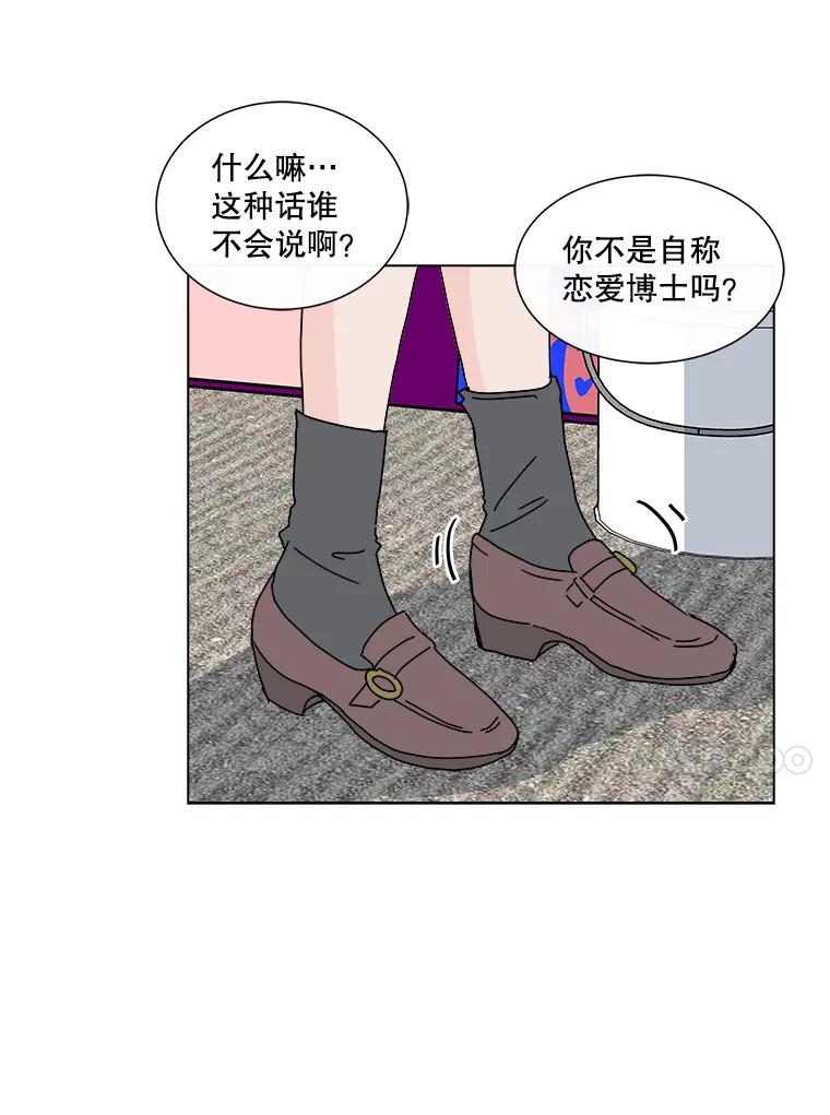 《青春之家》51.绿灯2 第50页