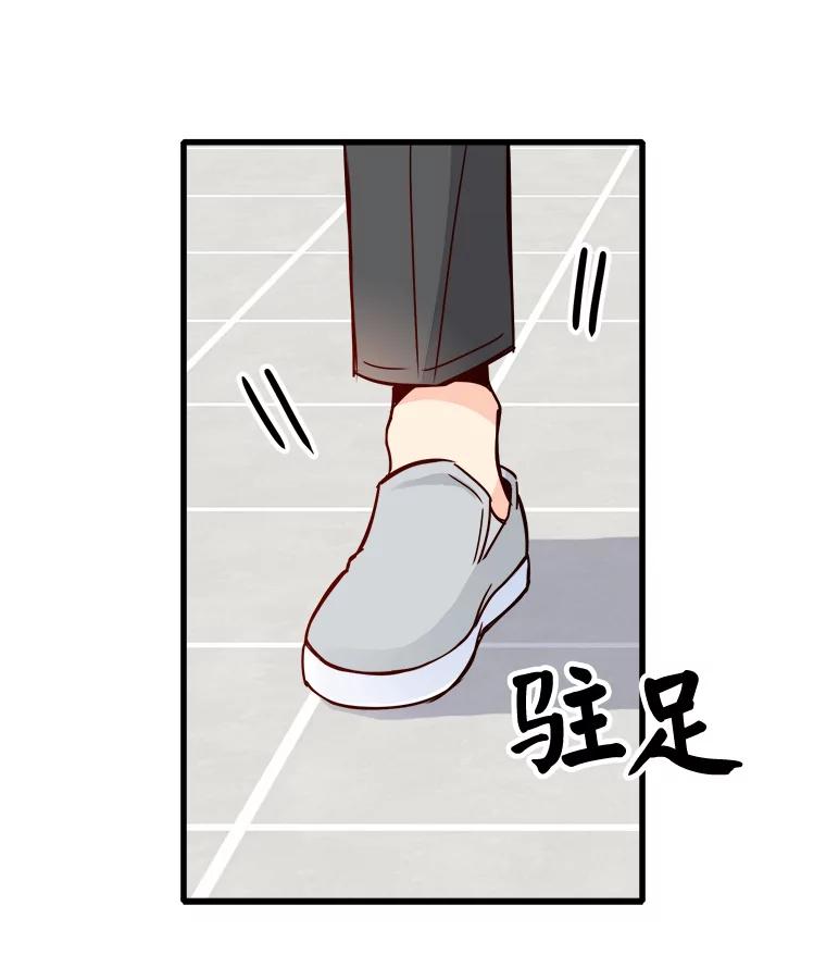 《急诊恋爱物语》51.你到底为什么喜欢我？ 第36页