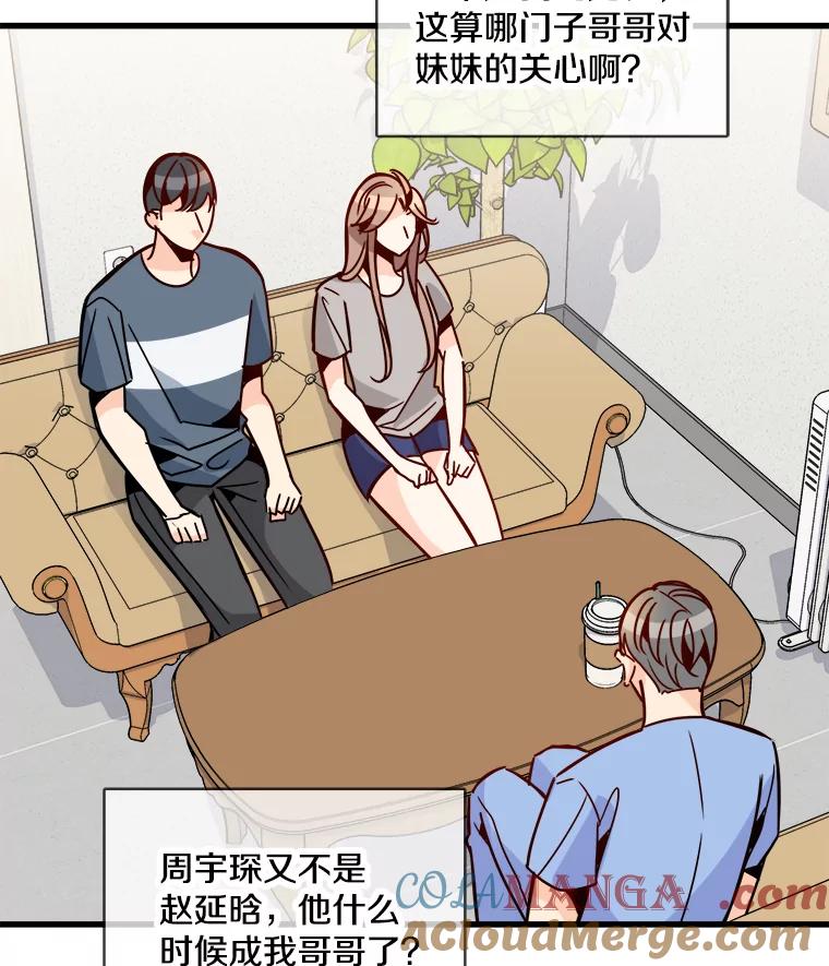 《急诊恋爱物语》51.你到底为什么喜欢我？ 第16页
