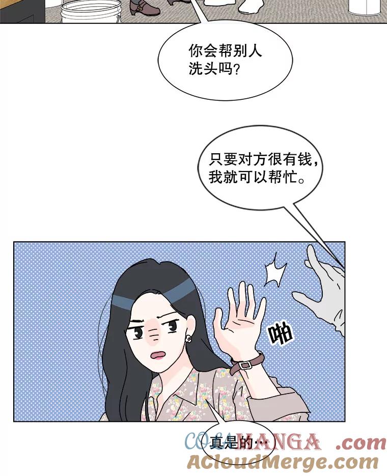 《青春之家》51.绿灯2 第34页