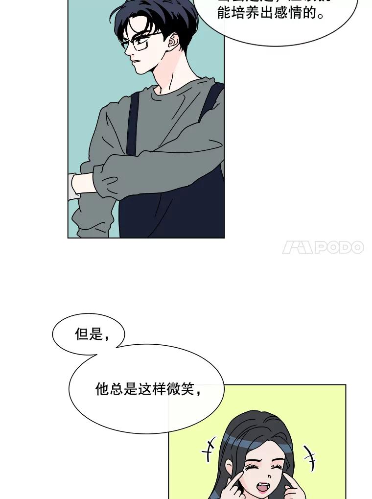 《青春之家》51.绿灯2 第47页