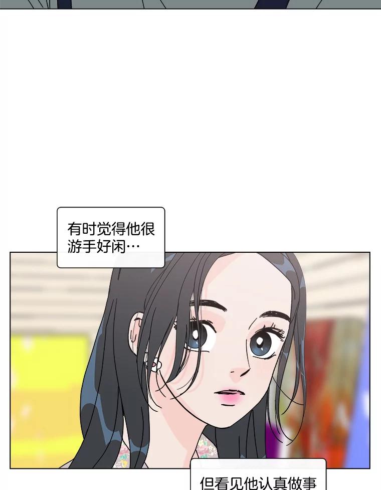 《青春之家》51.绿灯2 第68页