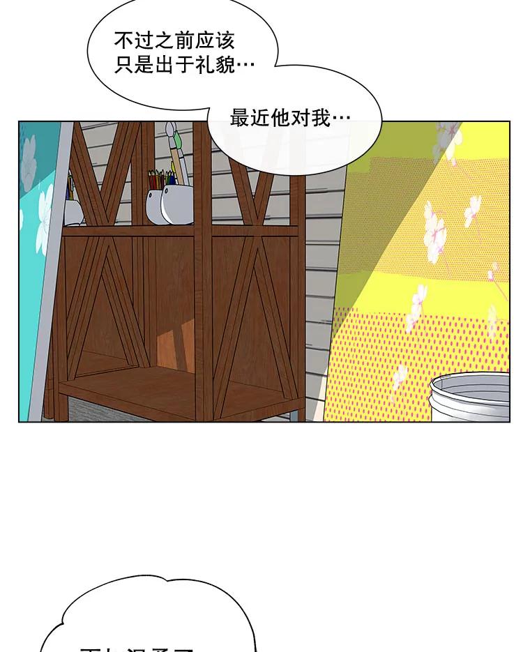 《青春之家》51.绿灯2 第29页