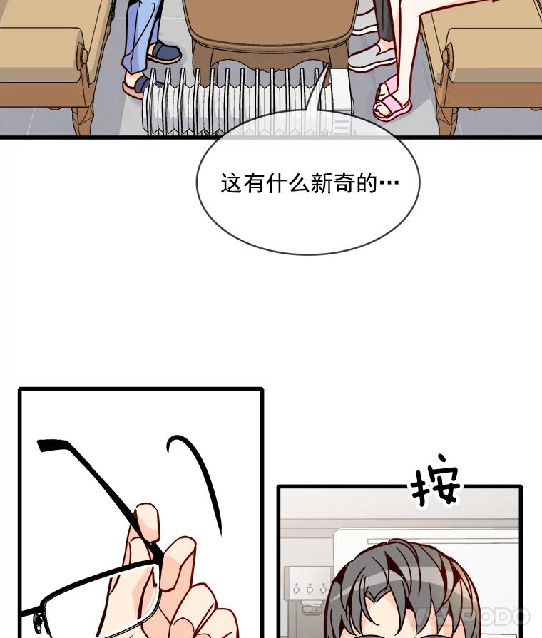 《急诊恋爱物语》51.你到底为什么喜欢我？ 第11页