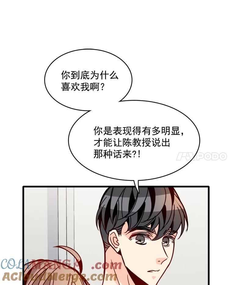 《急诊恋爱物语》51.你到底为什么喜欢我？ 第37页