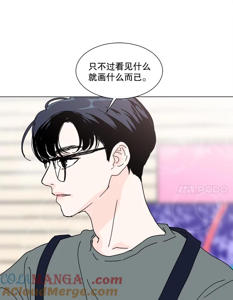 《青春之家》51.绿灯2 第67页