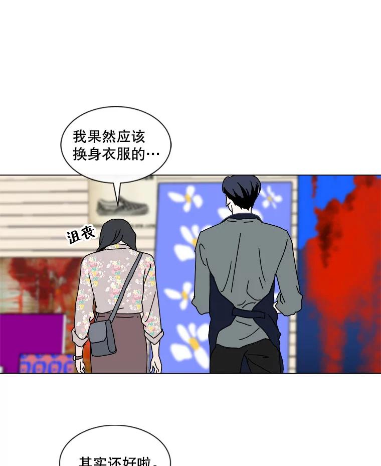 《青春之家》51.绿灯2 第20页
