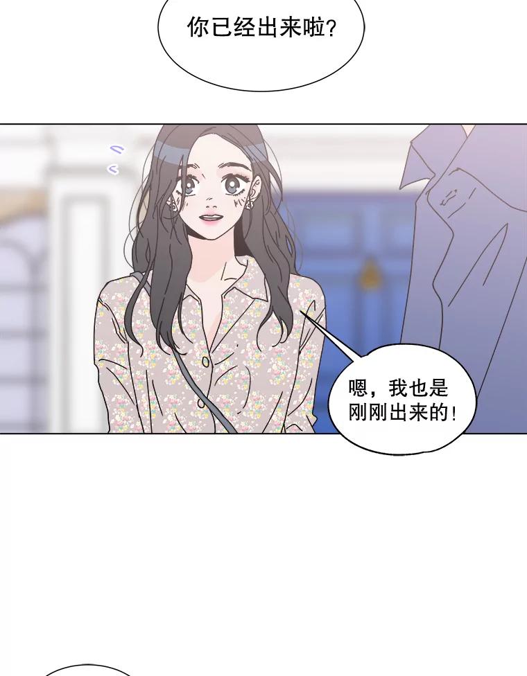 《青春之家》51.绿灯2 第81页