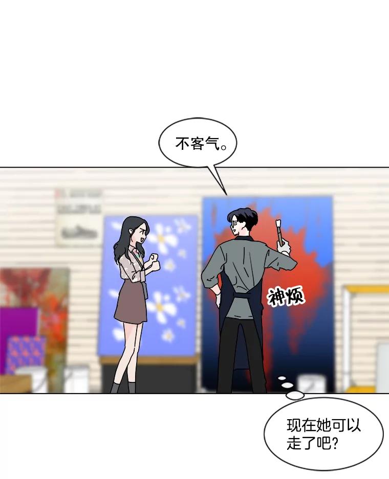 《青春之家》51.绿灯2 第62页