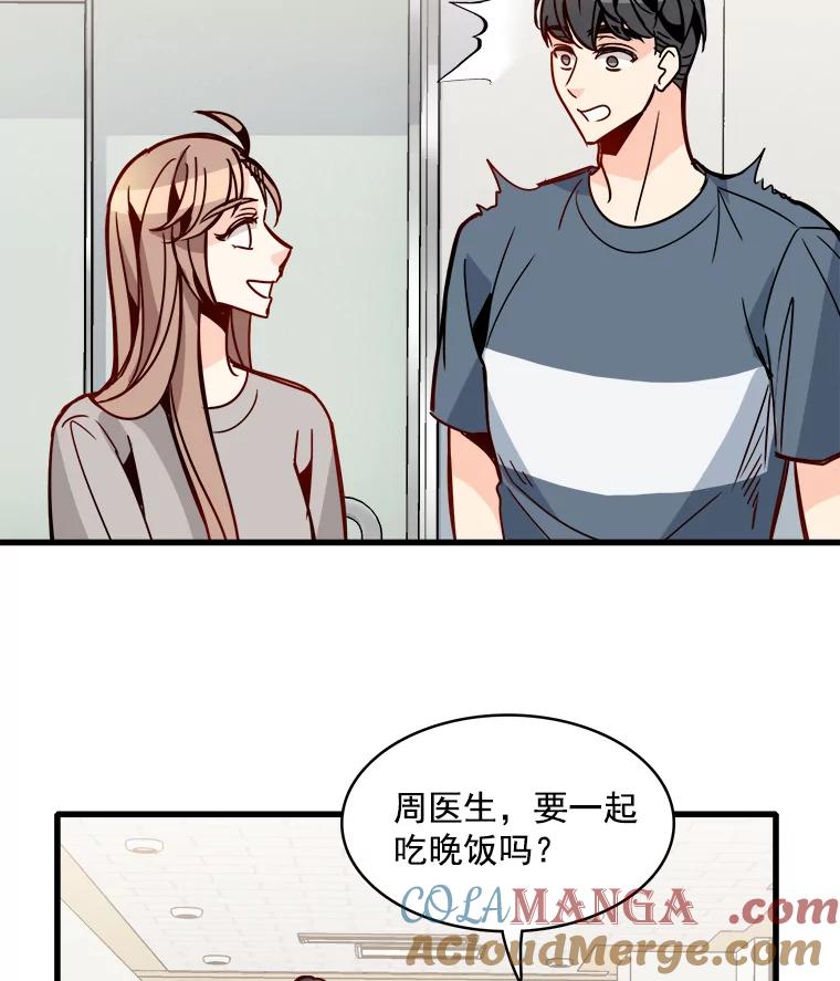 《急诊恋爱物语》51.你到底为什么喜欢我？ 第34页